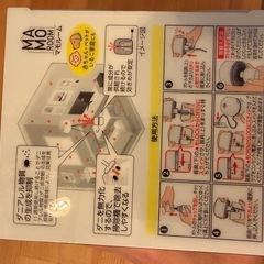 Earth マモルーム　ダニ用の画像