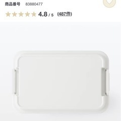 無印良品　頑丈収納ボックス　大　の画像