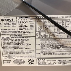電子レンジ　2011年製の画像
