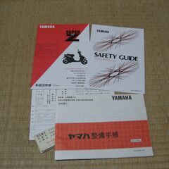 ヤマハ　スーパージュグZ 　2サイクル　 新車で購入実走行345kmの画像