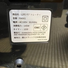 LIFE FIT トレーナー（健康器具）の画像