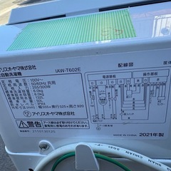洗濯機、2021年、アイリスオ-ヤマの画像