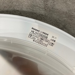 【ジモティー割】ホタルクス 2023年製 6〜8畳 LEDシーリングライト（ID1724）の画像