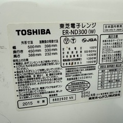 特価品！家電3点セット　冷蔵庫　　洗濯機　レンジの画像