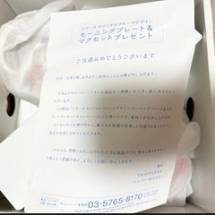 アオハタ　モーニングプレート＆マグセット　当選品の画像