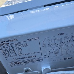 洗濯機、2020年、アイリスオ-ヤマの画像