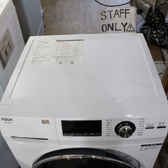 834)【美品/乾燥機能なし】AQUA アクア 8.0kgドラム式洗濯機 AQW-F8N 左開き ホワイト 2024年製の画像