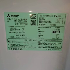【良品】三菱　3ドア冷蔵庫　330L　2023年製　北陸のみ送料無料の画像