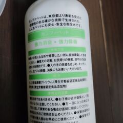 カンファペット ペット用消臭除菌スプレーの画像