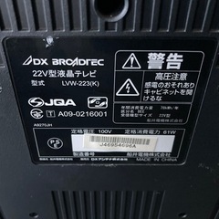 DXアンテナ　22型テレビ の画像