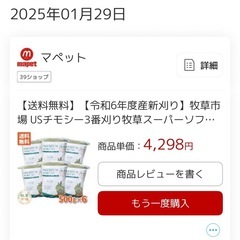 【決まりました】うさぎエサ、ラビットフード、チモシーの画像
