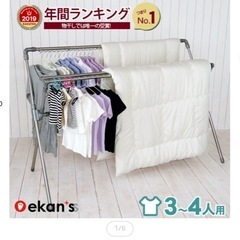 洗濯物干しスタンドの画像