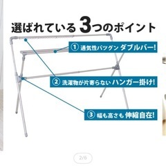 洗濯物干しスタンドの画像