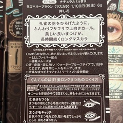 マジョリカマジョルカ ラッシュエキスパンダー ロングロングロング マスカラ　6本 の画像