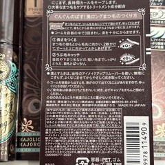 マジョリカマジョルカ ラッシュエキスパンダー ロングロングロング マスカラ　6本 の画像