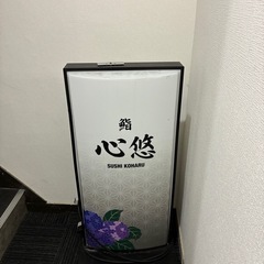 早い者勝ち‼️綺麗です‼️電飾看板の画像