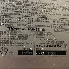 ダイニチ　ブルーヒーター　石油ファンヒーター　FW-5615L　2016年製の画像