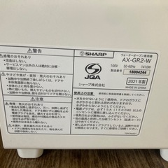 SHARP HEALSiO 2021年式　ジャンクの画像