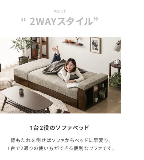 2WAYソファーベッド