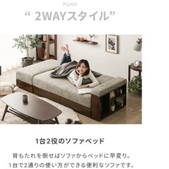 2WAYソファーベッドの画像