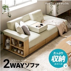 2WAYソファーベッドの画像