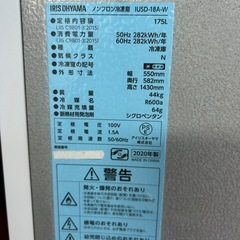 冷凍庫　2020年製　前開き式　アイリスオーヤマの画像