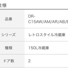 2月〜3月引き渡し　冷蔵庫の画像