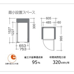 2月〜3月引き渡し　冷蔵庫の画像