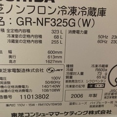 東芝TOSHIBA冷蔵庫の画像