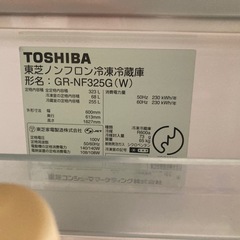 東芝TOSHIBA冷蔵庫の画像