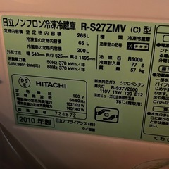 訳あり冷蔵庫あげますの画像