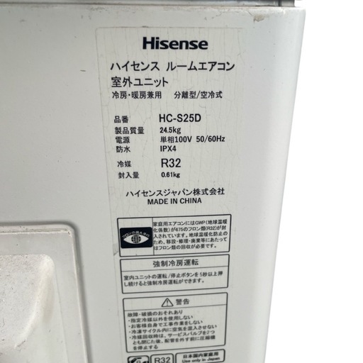 Hisense エアコン 6畳用 2021年製【枚方市】 Hisense 工場 エアコン 6畳用 2021年製【枚方市】