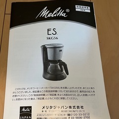 メリタ　コーヒーメーカー　SKG56　未使用の画像