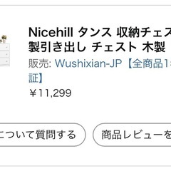 チェストの画像