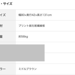 【中古】ニトリのハイチェスト　20,000円の画像
