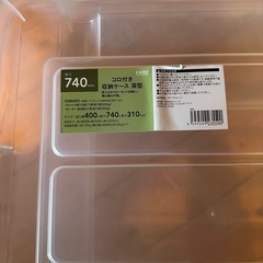 カインズ　収納ケースの画像