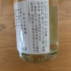 博多の華　本格麦焼酎　100ml×3本　　　の画像