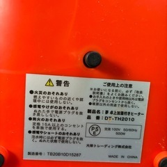  卓上加湿付きヒーター　大栄トレーディング株式会社【 DT-TH2010 】暖房 空調の画像