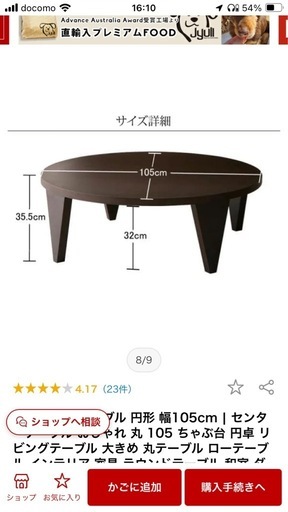 高級　折りたたみテーブル　座卓　エムズワークス　M's works　円卓　リビングテーブル　丸　ローテーブル　食卓テーブル　折れ足
