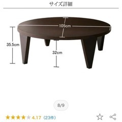 高級　折りたたみテーブル　座卓　エムズワークス　M's works　円卓　リビングテーブル　丸　ローテーブル　食卓テーブル　折れ足の画像