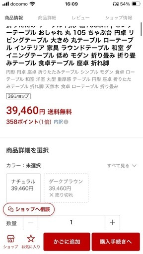 高級　折りたたみテーブル　座卓　エムズワークス　M's works　円卓　リビングテーブル　丸　ローテーブル　食卓テーブル　折れ足