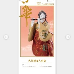 ⋆. 2026年カレンダーなど⋆. の画像