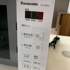 ＼家具＊家電のお店／【ｼﾞｬﾝｸﾞﾙｼﾞｬﾝｸﾞﾙ石川金沢店】 電子レンジ パナソニック NE-E22A2 2019年製 の画像