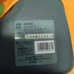 CARMATE ジュニアシートの画像