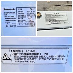 【❗️✨一人暮らし向け✨❗️】Panasonic　全自動洗濯機 5.0kg NA-F50B9 2016年製  省スペースモデルの画像