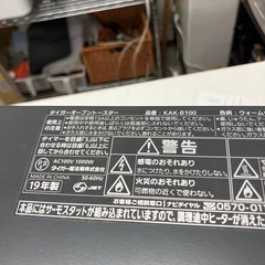 O2512-784 タイガー オーブントースター KAK-B100 年式不明 通電確認済み 中古の画像