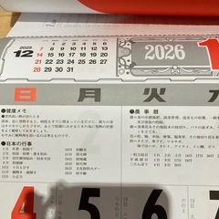 Aカレンダー2026年の画像