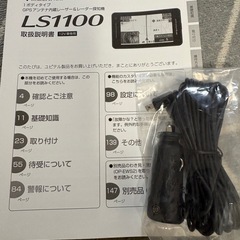 LS1100の画像