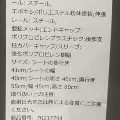 IKEA パイプ椅子　中古　美品の画像