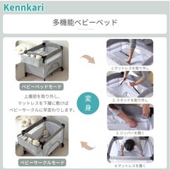 【ベビー用品】Kennkari  ベビーベッドの画像